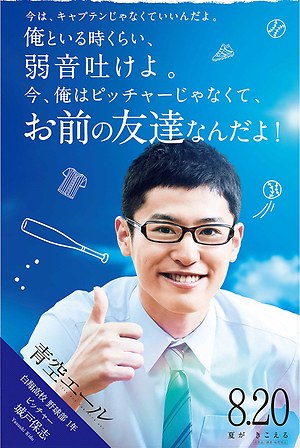 映画 青空エール 土屋太鳳 竹内涼真 志田未来 上野樹里ら出演 人気少女漫画を実写化 ファッションプレス 映画 青空エール 土屋太鳳 竹内涼真 志田未来 上野樹里ら出演 人気少女漫画を実写化 ファッションプレス