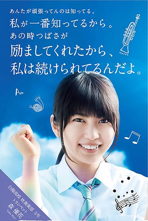 映画 青空エール 土屋太鳳 竹内涼真 志田未来 上野樹里ら出演 人気少女漫画を実写化 ファッションプレス