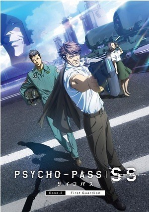 アニメ Psycho Pass サイコパス 新劇場版第2弾 征陸智己 須郷徹平にフィーチャー ファッションプレス