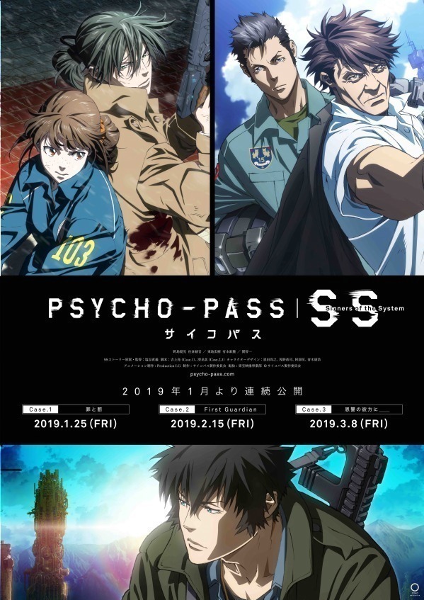劇場版 PSYCHO-PASS サイコパス PROVIDENCE』 狡噛慎也 モデル