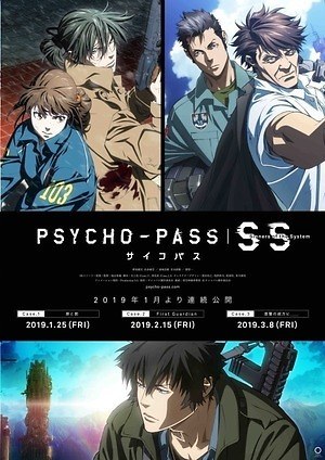 PSYCHO-PASS サイコパス Sinners of the System Case.3 恩讐の彼方に＿＿ 画像2