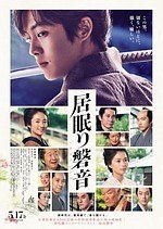 『居眠り磐音』場面カット｜写真3
