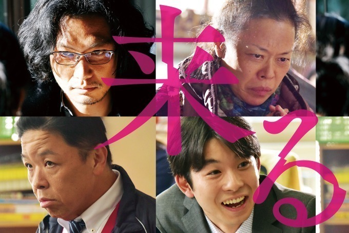 中島哲也の最新映画 来る 得体の知れない それ が迫り来る恐怖 岡田准一や小松菜奈ら ファッションプレス 中島哲也の最新映画 来る 得体の知れない それ が迫り来る恐怖 岡田准一や小松菜奈ら ファッションプレス