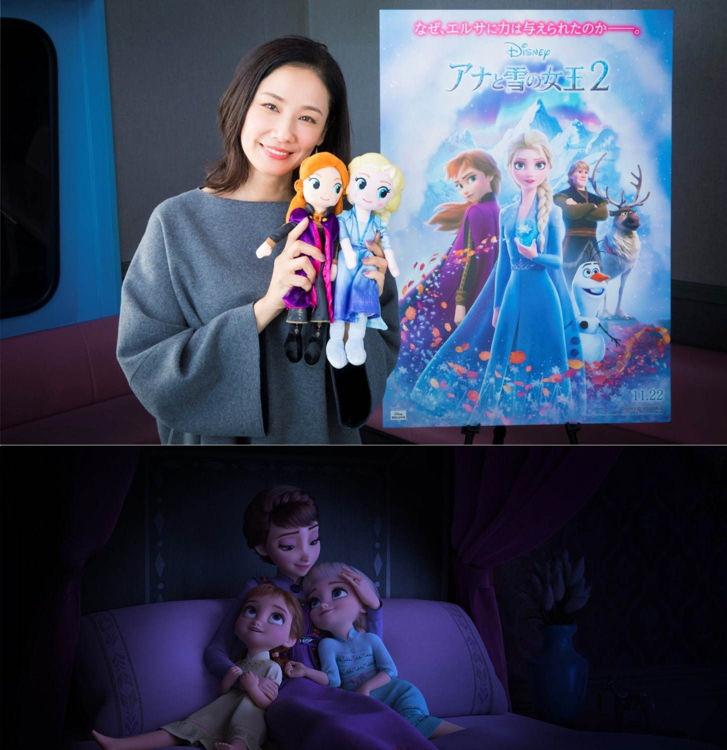 アナと雪の女王2 - 写真6