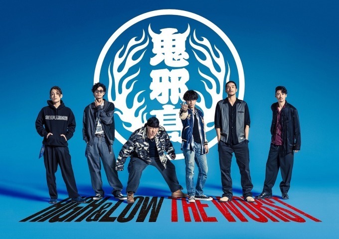 『HiGH＆LOW THE WORST』場面カット｜写真2