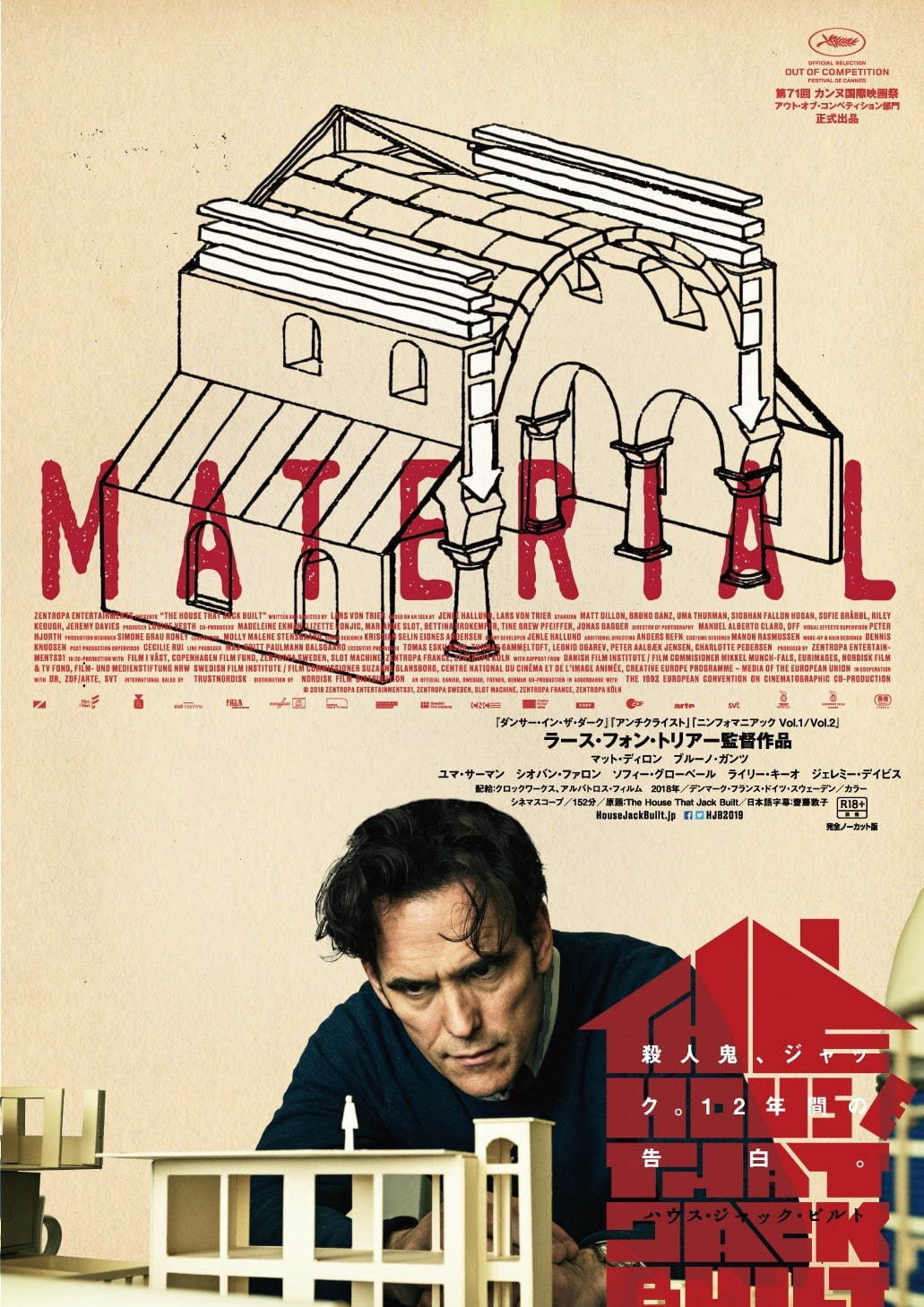 映画 ハウス ジャック ビルト 殺人鬼の12年間を描く ラース フォン トリアーの復帰作 ファッションプレス 映画 ハウス ジャック ビルト 殺人鬼の12年間を描く ラース フォン トリアーの復帰作 ファッションプレス