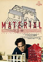 『ハウス・ジャック・ビルト』場面カット｜写真15