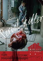 『ハウス・ジャック・ビルト』場面カット｜写真12