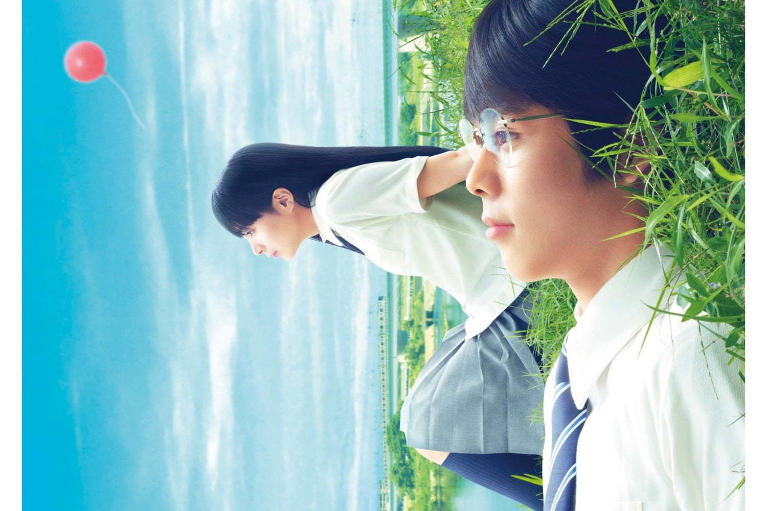 映画『町田くんの世界』