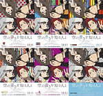 『空の青さを知る人よ』場面カット｜写真8