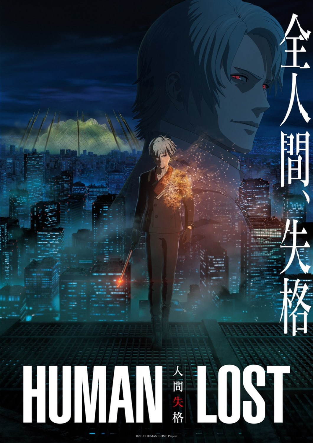 アニメ映画 Human Lost 人間失格 太宰治の名作 Sfエンタメ作品 に 本広克行 冲方丁 ファッションプレス