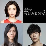 『マレフィセント2』場面カット｜写真15