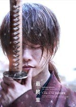 『るろうに剣心 最終章 The Final』場面カット｜写真26