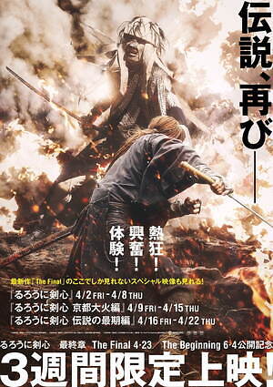 映画 るろうに剣心 最終章 The Final 佐藤健主演 縁との戦い 剣心の過去に迫る物語 ファッションプレス