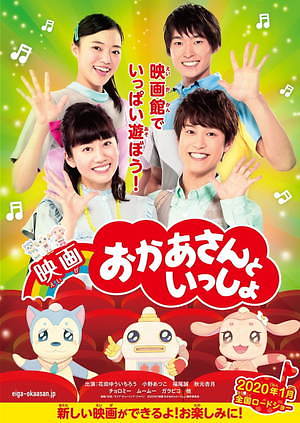 映画 おかあさんといっしょ すりかえかめんをつかまえろ！ 画像10