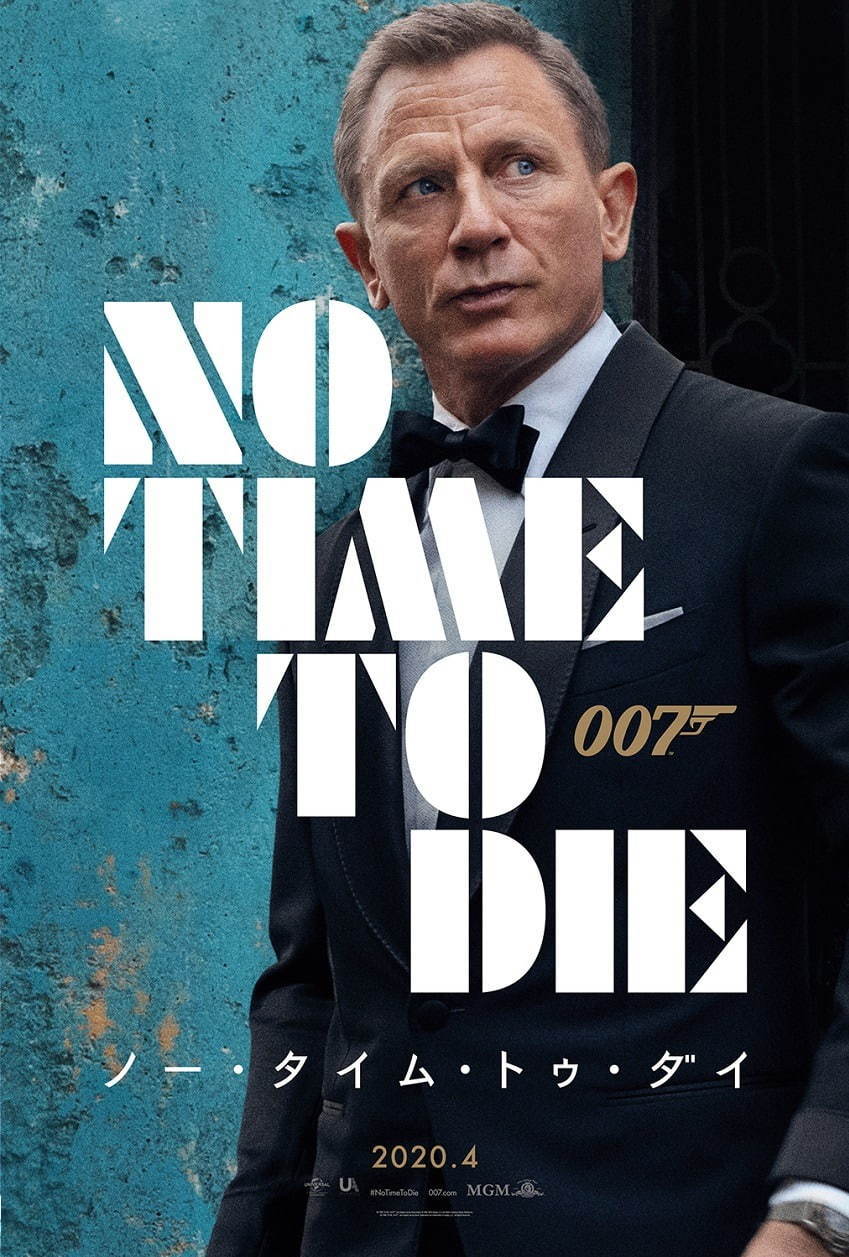 007／ノー・タイム・トゥ・ダイ - 写真47