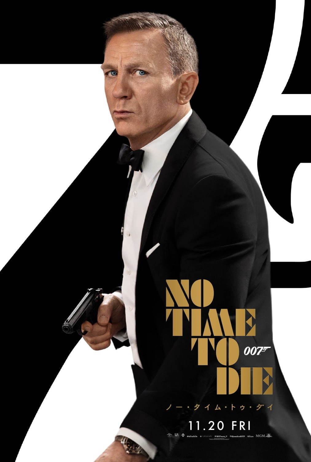 007／ノー・タイム・トゥ・ダイ - 写真52