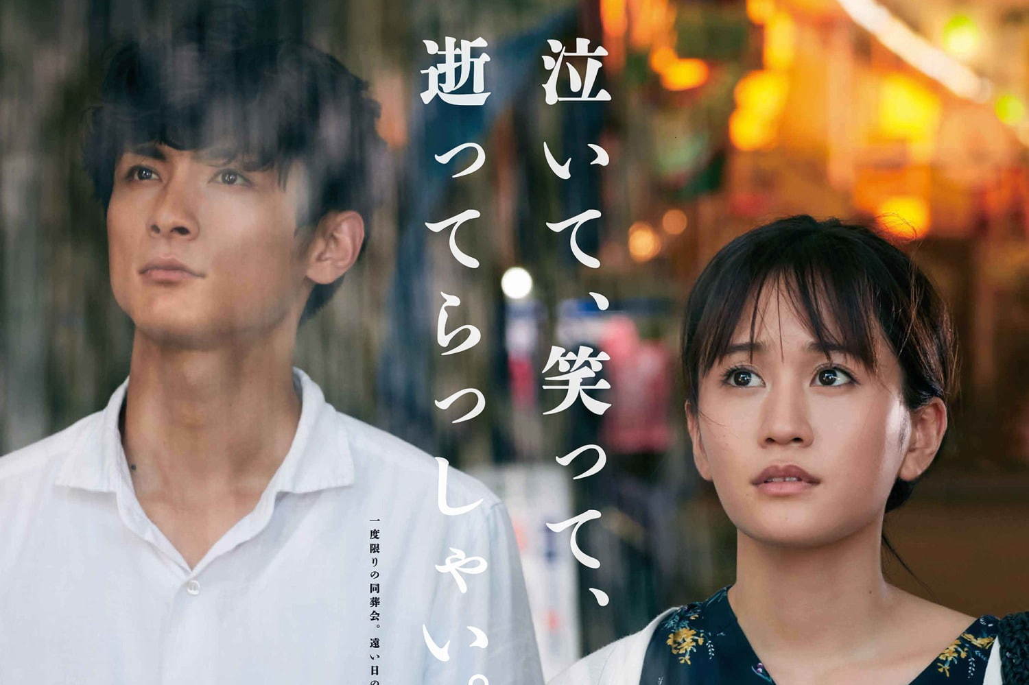 映画『葬式の名人』