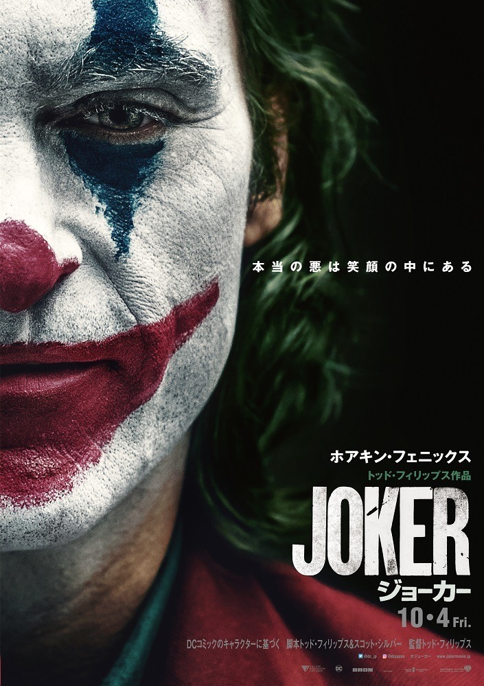新品 JOKER ホアキンフェニックス DC ゴッサムシティ ヴィラン Tシャツ