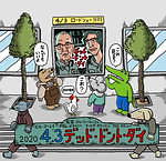 『デッド・ドント・ダイ』場面カット｜写真14