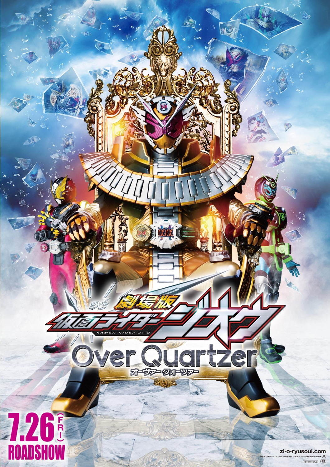 劇場版 仮面ライダージオウ Over Quartzer - 写真16