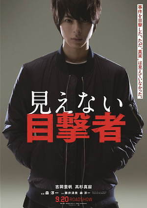 見えない目撃者 ( 2019 ) 画像16
