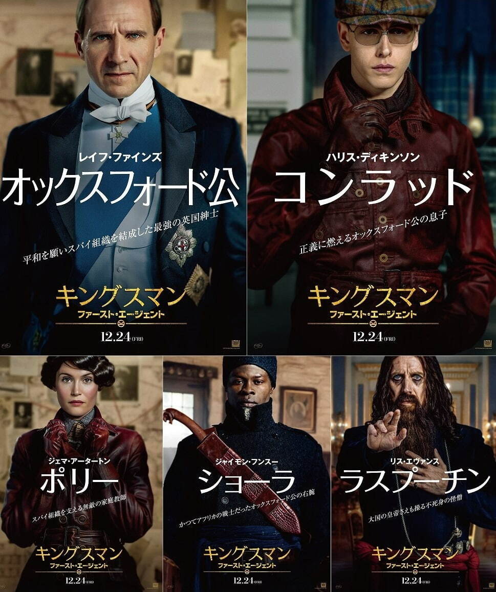 映画 キングスマン ファースト エージェント 監督マシュー ヴォーン キングスマン誕生秘話描く第3弾 ファッションプレス 映画 キングスマン ファースト エージェント 監督マシュー ヴォーン キングスマン誕生秘話描く第3弾 ファッションプレス