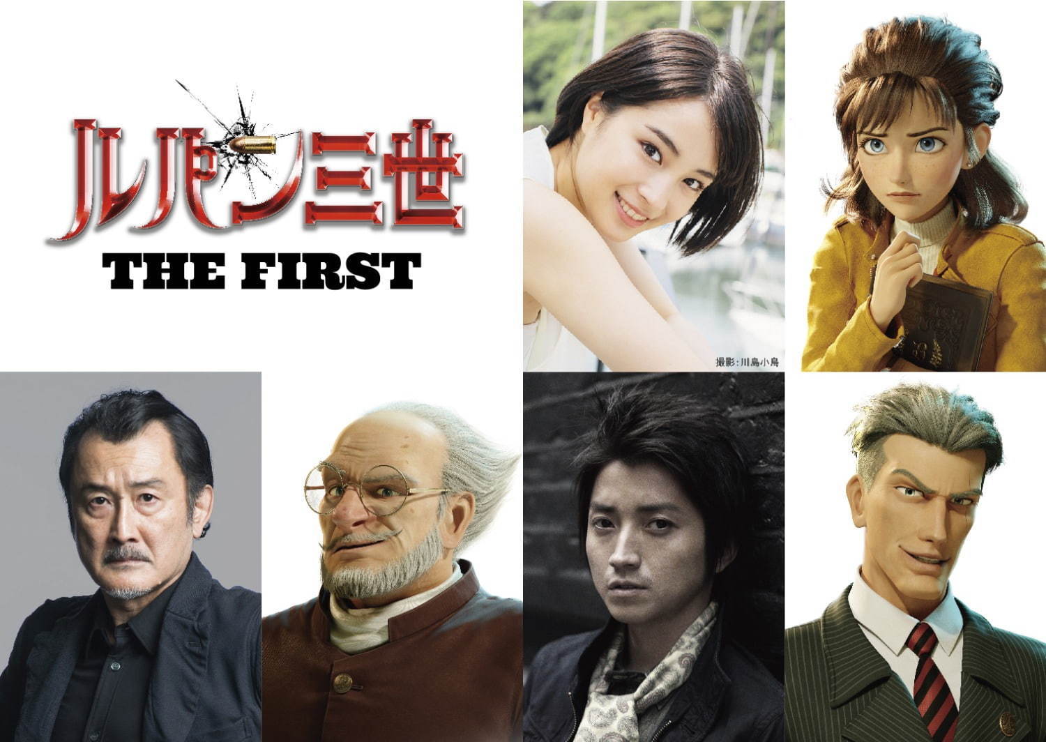 ルパン三世 THE FIRST - 写真11