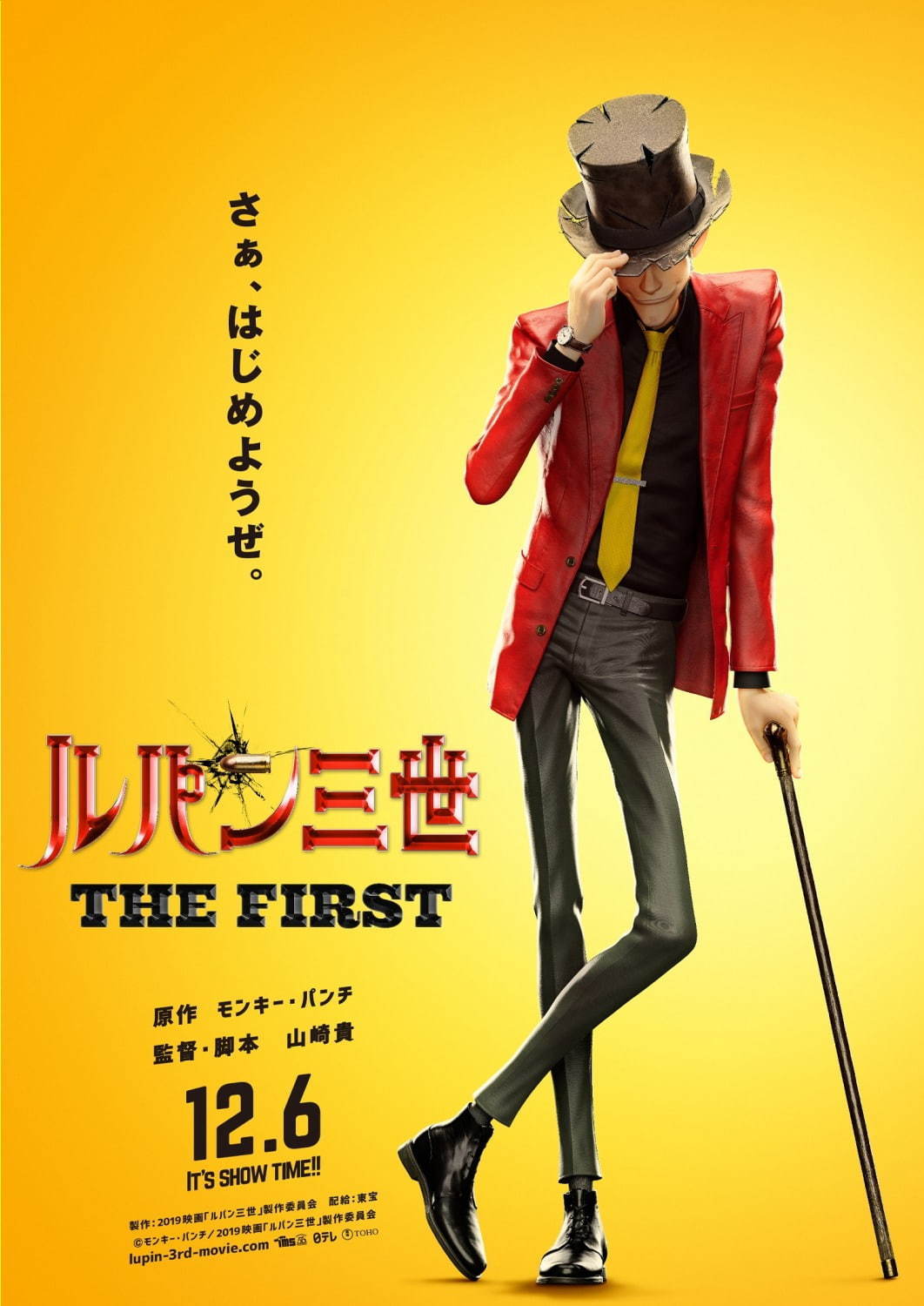 ルパン三世 THE FIRST - 写真12