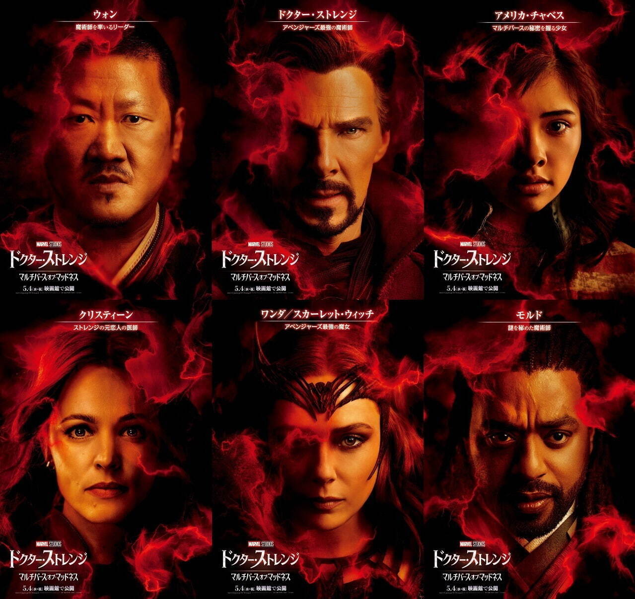 ドクター・ストレンジ／マルチバース・オブ・マッドネス 画像5枚目
