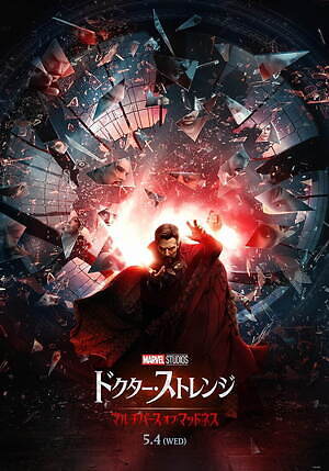 ドクター・ストレンジ／マルチバース・オブ・マッドネス 画像9