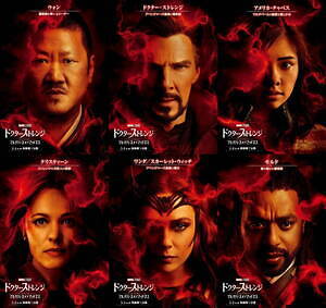 ドクター・ストレンジ／マルチバース・オブ・マッドネス 画像5