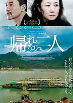 『帰れない二人』場面カット｜写真9