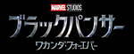 『ブラックパンサー／ワカンダ・フォーエバー』場面カット｜写真13