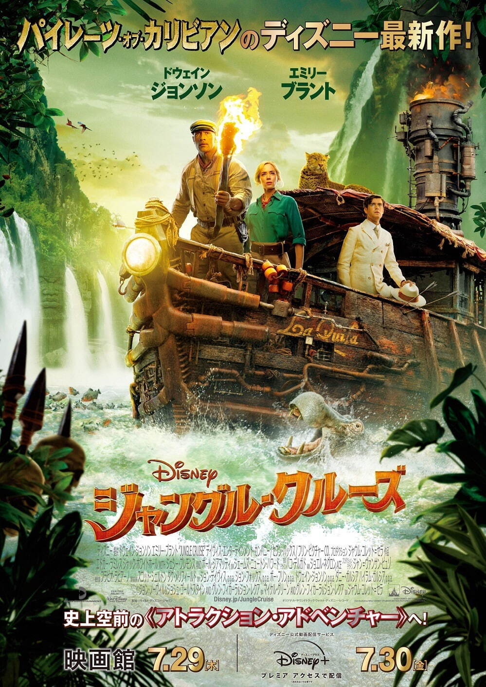 映画 ジャングル クルーズ ディズニーランド人気アトラクション実写化 ドウェイン ジョンソンが船長に ファッションプレス