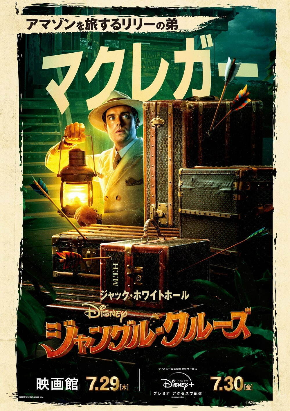 映画 ジャングル クルーズ ディズニーランド人気アトラクション実写化 ドウェイン ジョンソンが船長に ファッションプレス