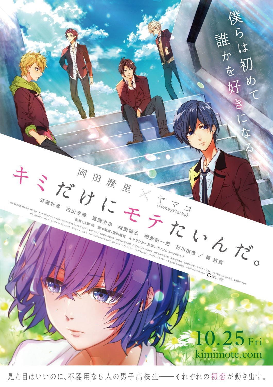 映画 19年公開 邦画アニメ をピックアップ 新海誠監督最新作や人気アニメ劇場版など ファッションプレス