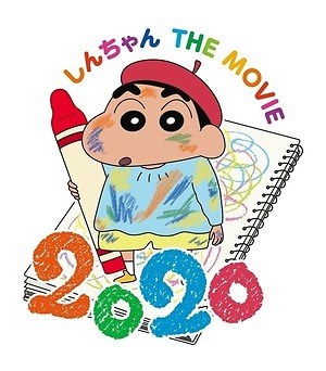 映画クレヨンしんちゃん 激突 ラクガキングダムとほぼ四人の勇者 おバカなラクガキで世界を助ける ファッションプレス