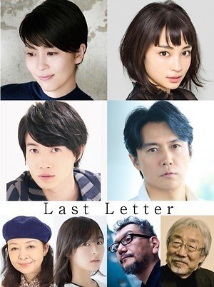 ラストレター 画像14