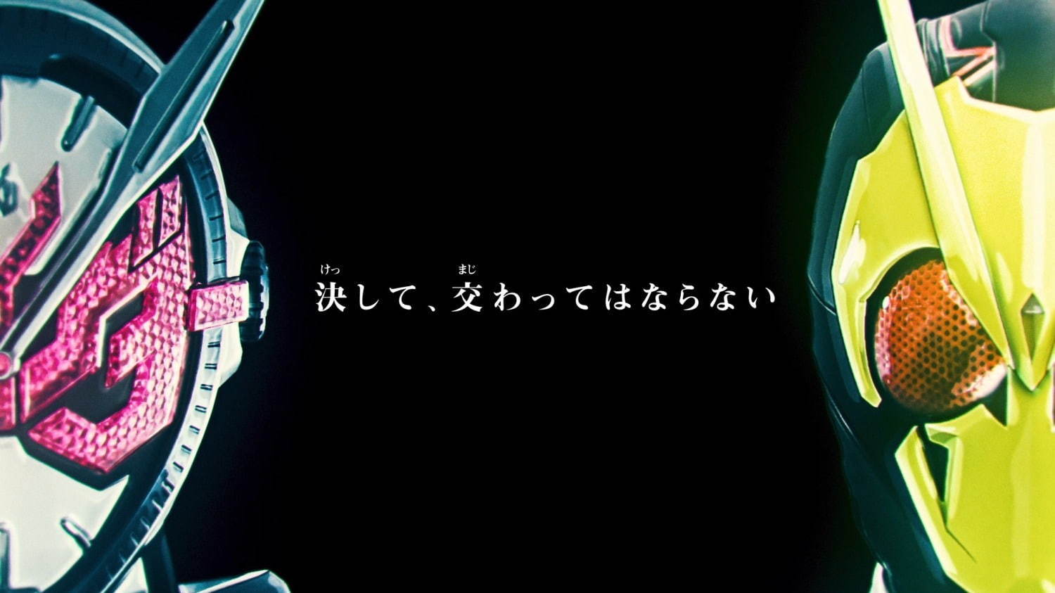 『仮面ライダー 令和 ザ・ファースト・ジェネレーション』場面カット｜写真1