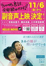 『きみの瞳が問いかけている』場面カット｜写真10