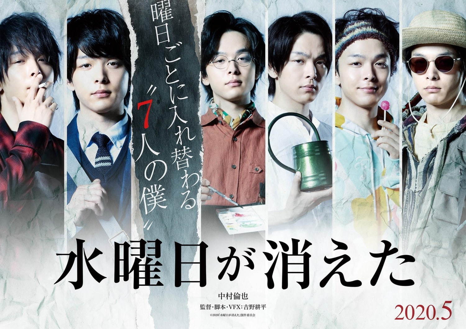 映画『水曜日が消えた』中村倫也主演、曜日ごとに入れ替わる“僕”の物語 映画『水曜日が消えた』中村倫也主演、曜日ごとに入れ替わる“僕”の物語