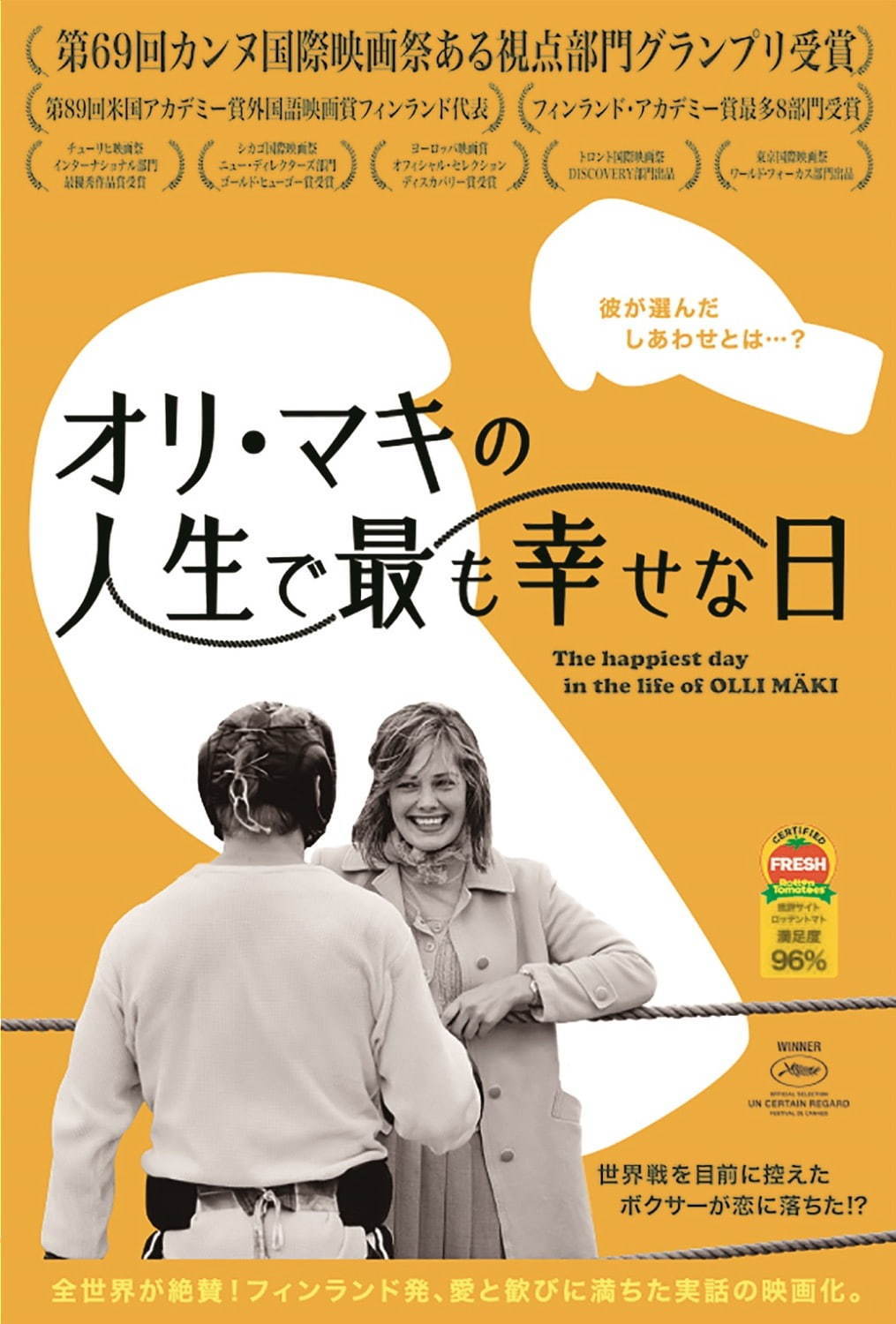 年公開のオススメ 恋愛映画 はコレ ハリウッド 邦画 アニメから一挙に紹介 ファッションプレス