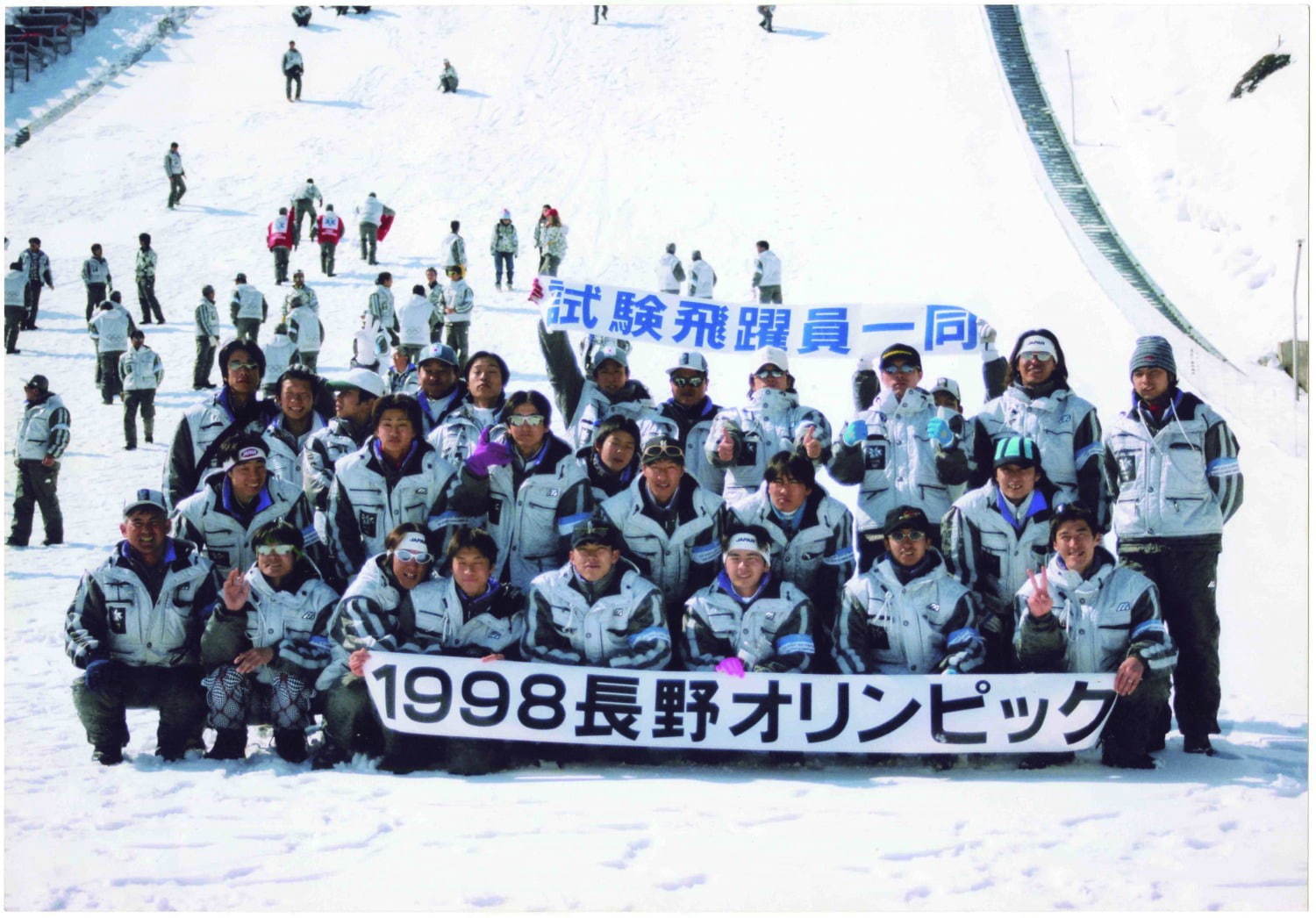 1998 年長野五輪・テストジャンパー集合写真