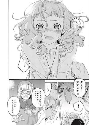 ジョゼと虎と魚たち ( 2020 ) 画像17