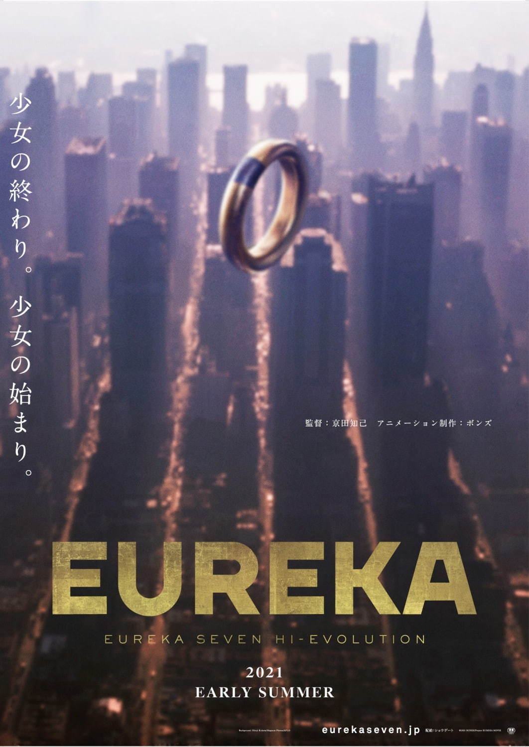 EUREKA／交響詩篇エウレカセブン ハイエボリューション - 写真40