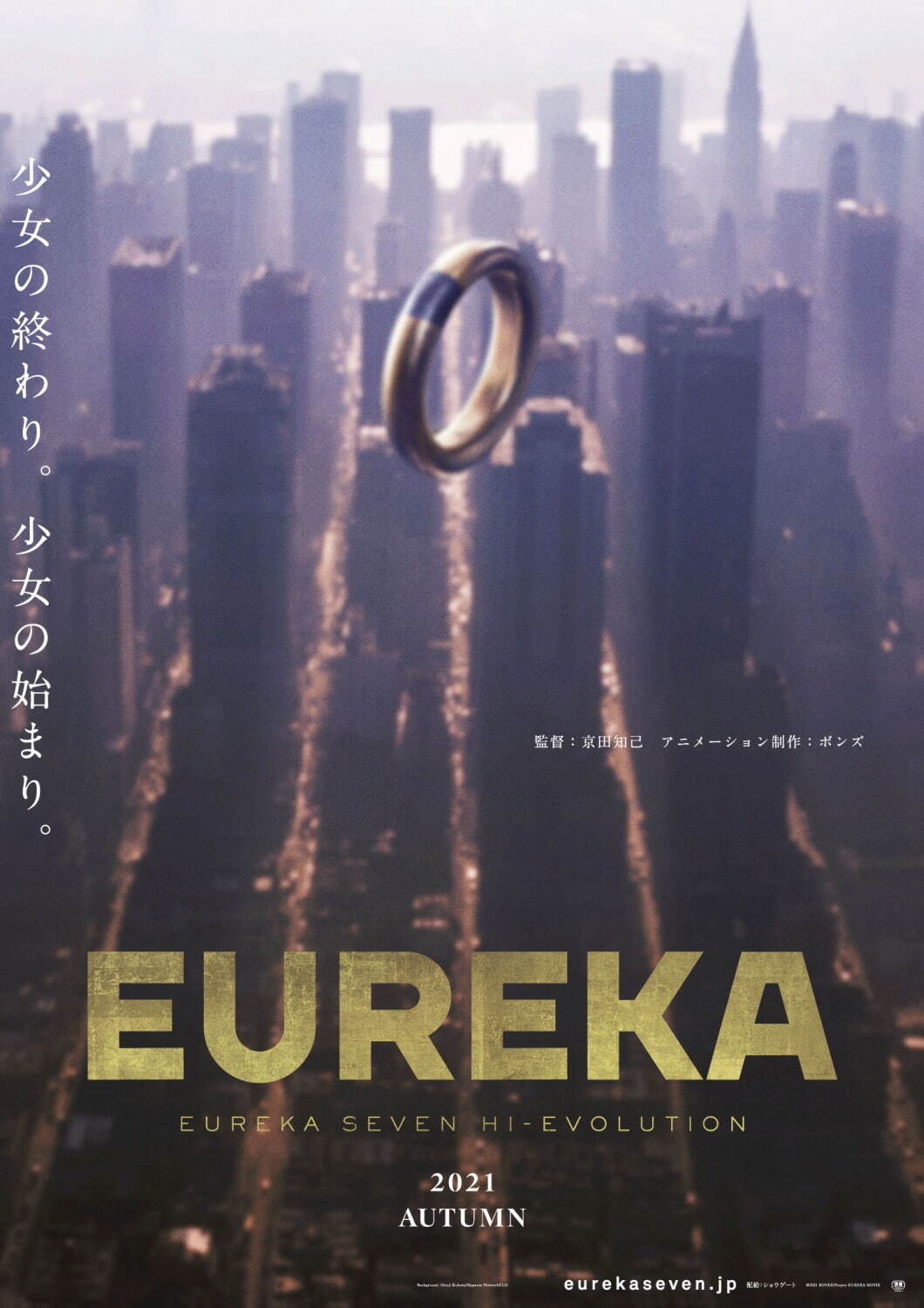 EUREKA／交響詩篇エウレカセブン ハイエボリューション - 写真41