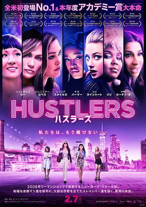 映画 ハスラーズ ジェニファー ロペスがストリッパーに Ny舞台のクライム エンターテインメント ファッションプレス 映画 ハスラーズ ジェニファー ロペスがストリッパーに Ny舞台のクライム エンターテインメント ファッションプレス