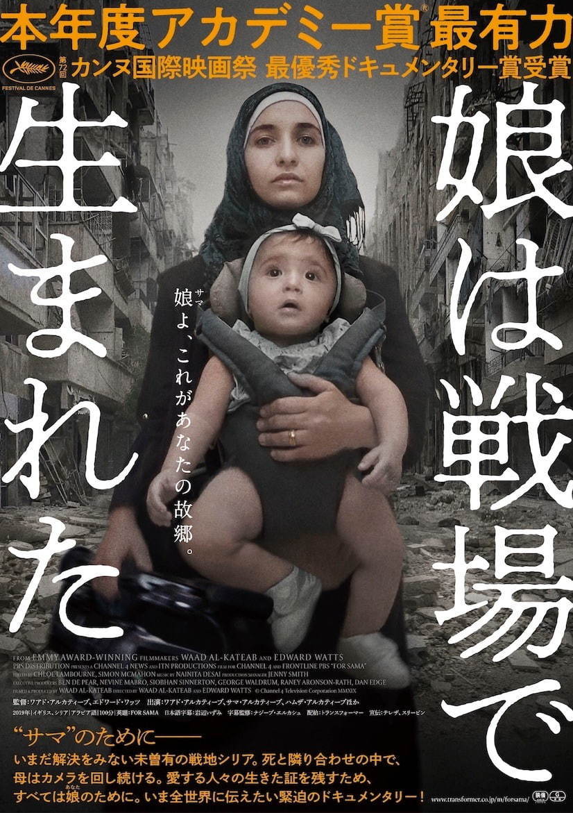 娘は戦場で生まれた - 写真12