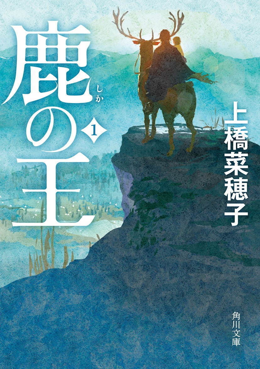 アニメ映画 鹿の王 上橋菜穂子のファンタジー小説を安藤雅司監督 岸本卓脚本で映像化 ファッションプレス